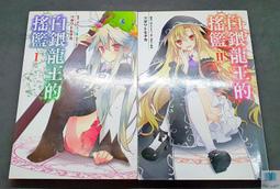 七星龍王1-4完~古龍原著.李涼續貂~XX-8 歷史價格詳細信息