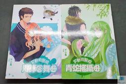 威向  風之萬里  獸人星球之小熊別跑  上+下  共2本  不分售 PO231 歷史價格詳細信息