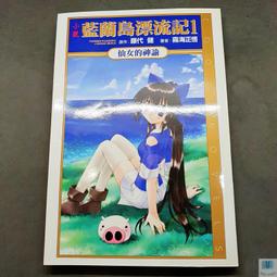 【語宸書店Y2】《X的悲劇》ISBN:9570461551│輕舟出版社│艾勒里.昆恩│七成新 歷史價格詳細信息