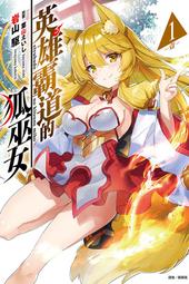 狐的故事 森見登美彥 麥田 歷史價格詳細信息