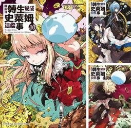 《度度鳥》（輕小說）位於戀愛光譜極端的我們(1)-(6)│台灣角川(股)│長岡 マキ子│定價：1370元 歷史價格詳細信息