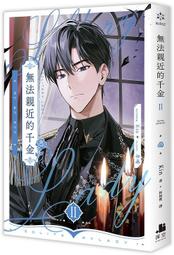 無法親近的千金 １〖限定版〗．Kin．深空 歷史價格詳細信息