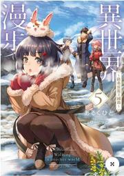 【永豐】角川小說 異世界悠閒農家 14 送書套 (全新) 出版2023/11/08 歷史價格詳細信息