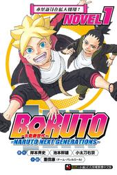 【東立】BORUTO―NARUTO NEXT GENERATIONS―火影新世代 17/預購/眾利書店CLbook 歷史價格詳細信息