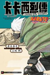 Naruto Akatsuki Cloud and Anti-Leaf Village Sublimated Hat 歷史價格詳細信息