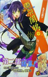 [社畜懶喵] 當不成勇者的我 只好認真找工作了 1 2 3 4 5 6 7 二手 歷史價格詳細信息