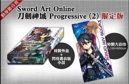 【限定版】刀劍神域 Progressive (2) 現貨全新未拆 角川繁體中文 歷史價格詳細信息