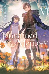 輕小說《憶，茶時 (絢君) 長鴻》2022-10-20 歷史價格詳細信息