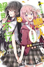 東立小說 我不斷打倒金屬史萊姆，直到成為【黑鋼之王】～在自家院子發現了極小地下城～(１)附書套 繁體中文 歷史價格詳細信息