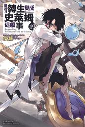 台角《關於我轉生變成史萊姆這檔事》#01 伏瀨 (穿越 / 奇幻 ) 歷史價格詳細信息