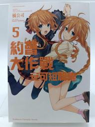 約會大作戰 安可短篇集 2 限定版 附：十香&amp;四系乃掛軸+閃亮書衣 歷史價格詳細信息