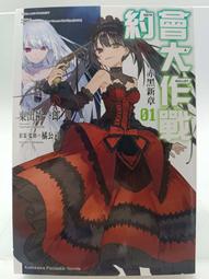 【月界2S2】新書未拆封～尼特族的異世界就職記 7（附首刷書卡）_桂かすが作品_東立出版_原價250　〖輕小說〗CEA 歷史價格詳細信息