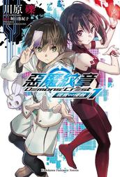惡魔紋章 ２異界～顯現．川原 礫．台灣角川 歷史價格詳細信息