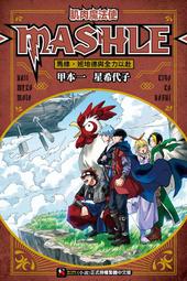 肌肉魔法使-MASHLE-　馬修‧班地德與復活的咒語 全．星希代子．東立 歷史價格詳細信息