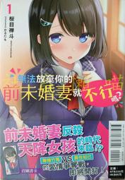 [社畜懶喵] 魔法★探險家 轉生為成人遊戲萬年男二又怎樣，我要活用遊戲知識自由生活 1 首刷 限定 全新未拆 歷史價格詳細信息