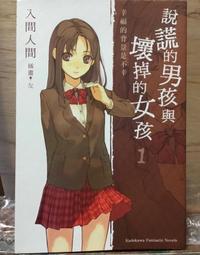 《  說謊的阿大 》 歷史價格詳細信息