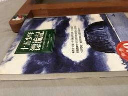 十五少年漂流記 價格比較,價格查詢,歷史價格詳細信息