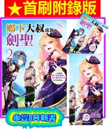 【全新首刷】聖劍學院的魔劍使 (04) 志瑞祐 首刷限定版 書腰&amp;書卡&amp;小冊子【殺手貓】【現貨】 歷史價格詳細信息