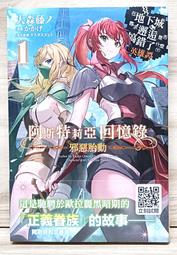 青文小說  雖然不太清楚不過我好像轉生到異世界了(02) 中文版 送書套 歷史價格詳細信息