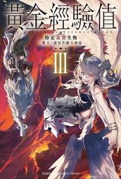 《度度鳥》純白與黃金（２）  純白と黄金 第2卷│青文出版社│夏目純白│定價：240元 歷史價格詳細信息