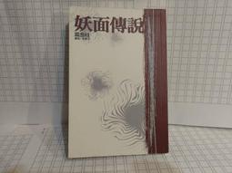 【尖端】笑面鬼必有福上門(03)完/眾利書店Clbook 歷史價格詳細信息