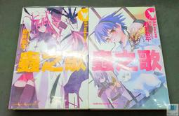 《角川》蟲之歌(共4冊)岩井恭平※自有書【頭大大-輕小說】十05◎BW3 歷史價格詳細信息