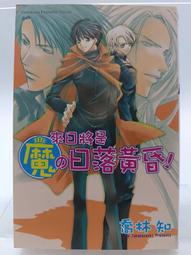 【月界1S2】日本推理小說傑作精選 9－初版（絕版）_山村美紗、西村京太郎、都筑道夫、夏樹靜子等_林白〖推理小說〗CMT 歷史價格詳細信息