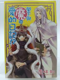 愛的作料一位法國人的素食沈思錄 奕夫 2015-1 新世界出版 歷史價格詳細信息