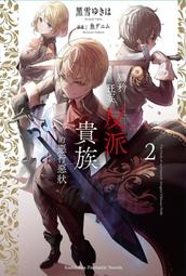 《角川》貴族偵探愛德華(1-3)空良※全新未拆封【頭大大-輕小說】十08◎AE5 歷史價格詳細信息