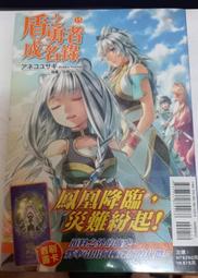 盾之勇者成名錄 ２．アネコユサギ．東立 歷史價格詳細信息