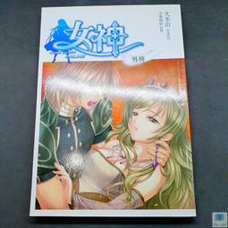 【語宸書店KKKK】《思念的風伍思凱音樂小說》ISBN:9867888669│紅色文化│王蘭芬│七成新 歷史價格詳細信息