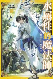 《度度鳥》魔法師塔塔（３）完│台灣角川(股)│うーぱー│全新│定價：220元 歷史價格詳細信息