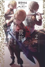 台灣角川  行田尚希 巷弄間的妖怪們  綾櫛小巷加納裱褙店PO88 歷史價格詳細信息