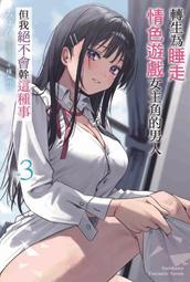 轉生為豬公爵的我，這次要向妳告白 1～3 作者：合田拍子 出版社：台灣角川（全新） 歷史價格詳細信息