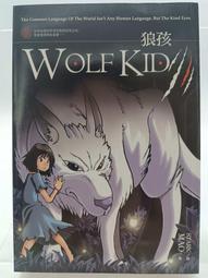 【月界二手書店2S2】狼孩－初版．自有書（絕版）_MAO_培育出版_原價180　〖輕小說〗DEF 價格比較,價格查詢,歷史價格詳細信息