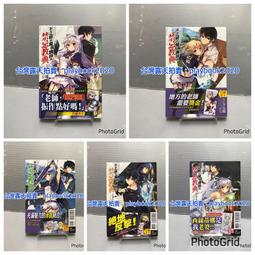 【首刷書】不正經的魔術講師與禁忌教典 8 歷史價格詳細信息