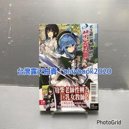 (現書)  東立輕小說  精靈幻想記（首刷限定版）  第3_4_6集 單本賣場 歷史價格詳細信息