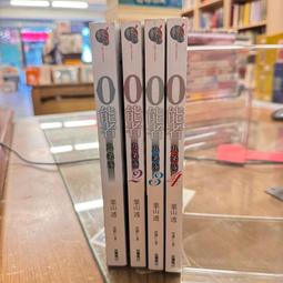 0能者九条湊 1~4｜台灣角川｜葉山透｜4冊合售｜書口黃斑、無劃記、無破損 價格比較,價格查詢,歷史價格詳細信息