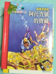 ????二手書????365地球小小說~懸疑推理~泛亞文化 歷史價格詳細信息