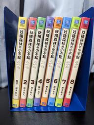 【妖精森林的小不點】DVD彩色光盤 歷史價格詳細信息