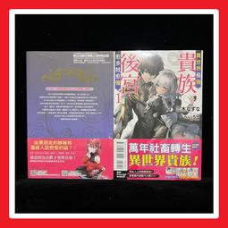 ✨ 異世界最強貴族，後宮愈多就愈強 1 首刷限定版 / 東立 輕小說 三木なずな 善良大叔轉生走上SSS級 抽籤贏得大獎 歷史價格詳細信息
