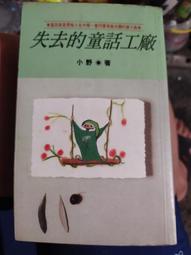 失去的喜悅：朦朧黑暗中所見的人生美好[二手書_近全新]1479 TAAZE讀冊生活 歷史價格詳細信息