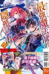 最強魔法師的隱遁計劃2 東立出版 臺版輕小說  多余散本，正版全新未拆，封存多年，外觀有吃灰，不影響內容物  普郵包非偏 歷史價格詳細信息