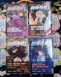 蓋亞｜特殊傳說Ⅲ vol.04~05〖Zfong 智豐〗 歷史價格詳細信息