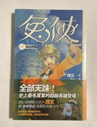 兔俠 護玄 Roo 蓋亞 蓋亞文化 自有書 歷史價格詳細信息
