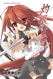 灼眼的夏娜 角川明信片2種 歷史價格詳細信息