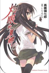 灼眼的夏娜 角川明信片2種 歷史價格詳細信息