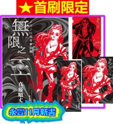 《東豐》奇幻基地出版【2012：降世的預言】ISBN：9789866275609(任二件免運) 歷史價格詳細信息