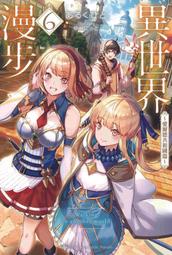 《角川》異世界建國記(1-2)櫻木櫻※自有書※1本未拆封【頭大大-輕小說】十05◎BJ2 歷史價格詳細信息