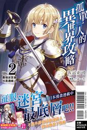 (代購)  東立輕小說    從本能寺開始與信長統一天下  第3集 歷史價格詳細信息